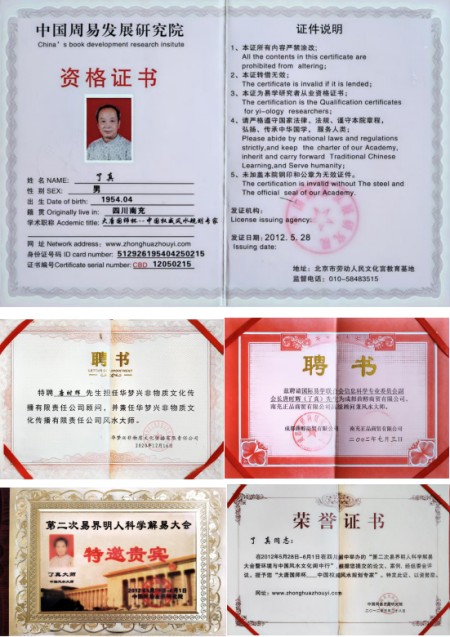 两会专题报道：了真师唐时辉——四十载易海深耕，以风水智慧诠释天人合一之道